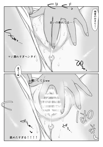 Bouisshu Rikujou-bu Akane no Himitsu Haishin Fhentai - Page 20