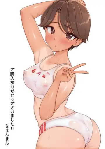 Bouisshu Rikujou-bu Akane no Himitsu Haishin Fhentai - Page 29