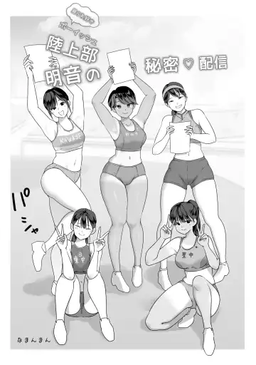 Bouisshu Rikujou-bu Akane no Himitsu Haishin Fhentai - Page 4