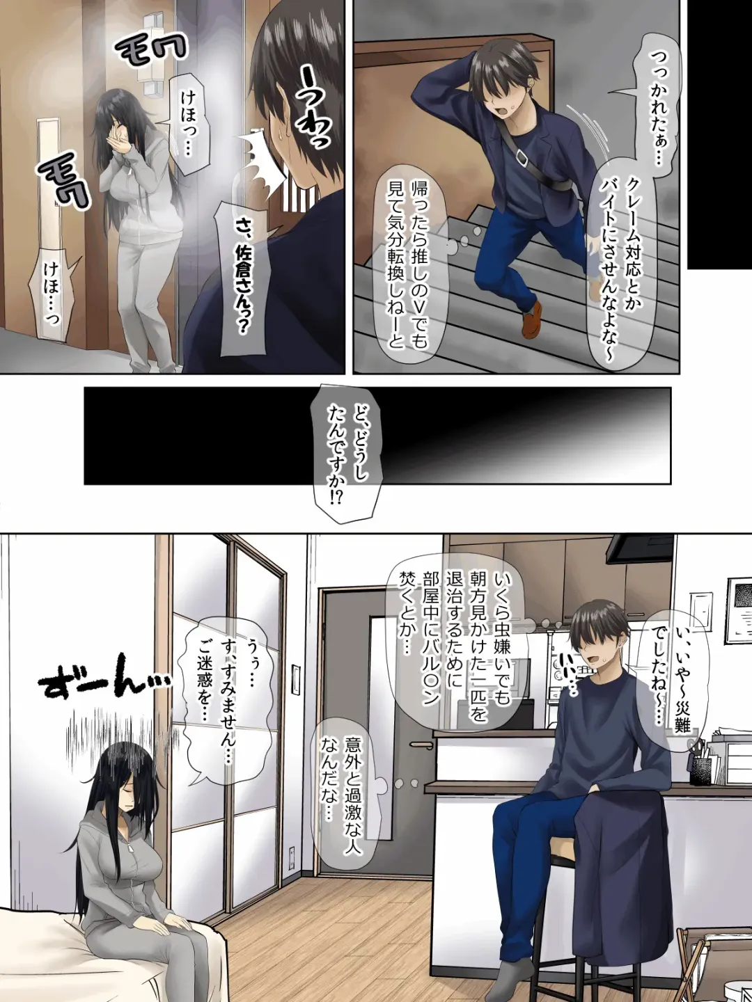 [Arsenal] Sungoku Ecchi na Karada o Shiteru MenHeal Stalker o Kanojo ni Shite Yaritai Houdai Shichau Hanashi. Fhentai - Page 10