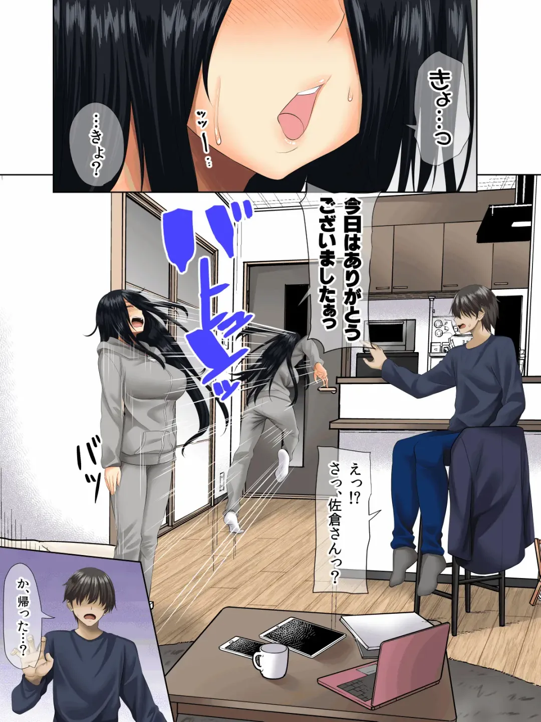 [Arsenal] Sungoku Ecchi na Karada o Shiteru MenHeal Stalker o Kanojo ni Shite Yaritai Houdai Shichau Hanashi. Fhentai - Page 13