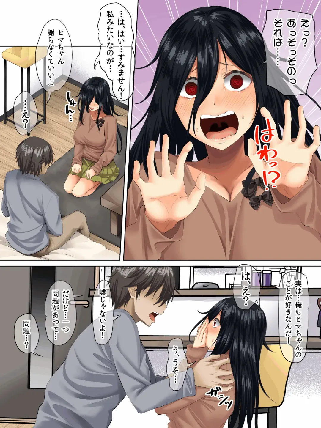 [Arsenal] Sungoku Ecchi na Karada o Shiteru MenHeal Stalker o Kanojo ni Shite Yaritai Houdai Shichau Hanashi. Fhentai - Page 17