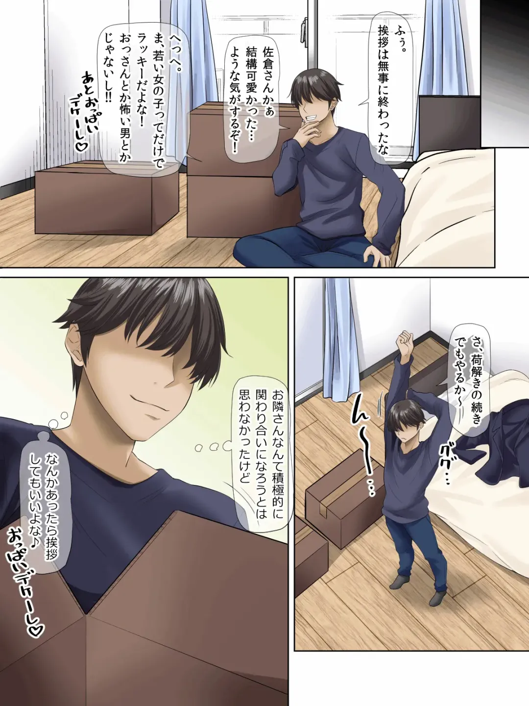 [Arsenal] Sungoku Ecchi na Karada o Shiteru MenHeal Stalker o Kanojo ni Shite Yaritai Houdai Shichau Hanashi. Fhentai - Page 6