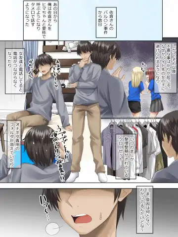 [Arsenal] Sungoku Ecchi na Karada o Shiteru MenHeal Stalker o Kanojo ni Shite Yaritai Houdai Shichau Hanashi. Fhentai - Page 14