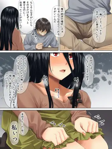 [Arsenal] Sungoku Ecchi na Karada o Shiteru MenHeal Stalker o Kanojo ni Shite Yaritai Houdai Shichau Hanashi. Fhentai - Page 18