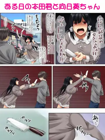 [Arsenal] Sungoku Ecchi na Karada o Shiteru MenHeal Stalker o Kanojo ni Shite Yaritai Houdai Shichau Hanashi. Fhentai - Page 41