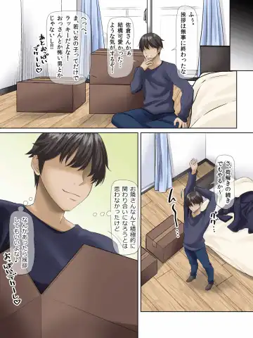 [Arsenal] Sungoku Ecchi na Karada o Shiteru MenHeal Stalker o Kanojo ni Shite Yaritai Houdai Shichau Hanashi. Fhentai - Page 6