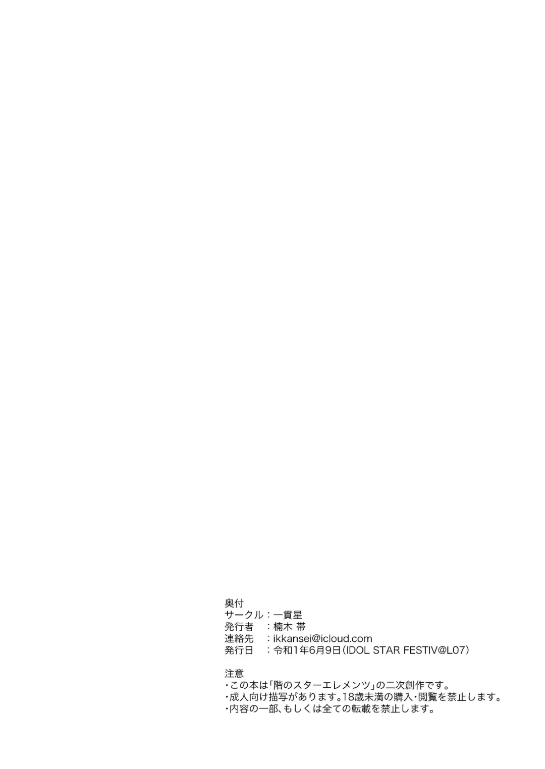 [Tai0201] Producer-san Game Fhentai - Page 12