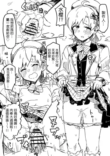 [Tai0201] Producer-san Game Fhentai - Page 3