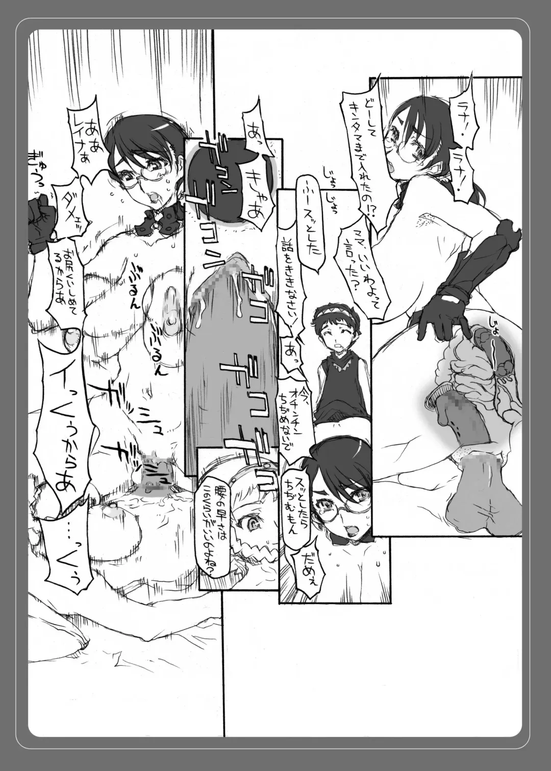 [Doumeki Bararou] Mukashi Kaita 'Futanari Blade ~Leina~' Cattleya Hen Fhentai - Page 21