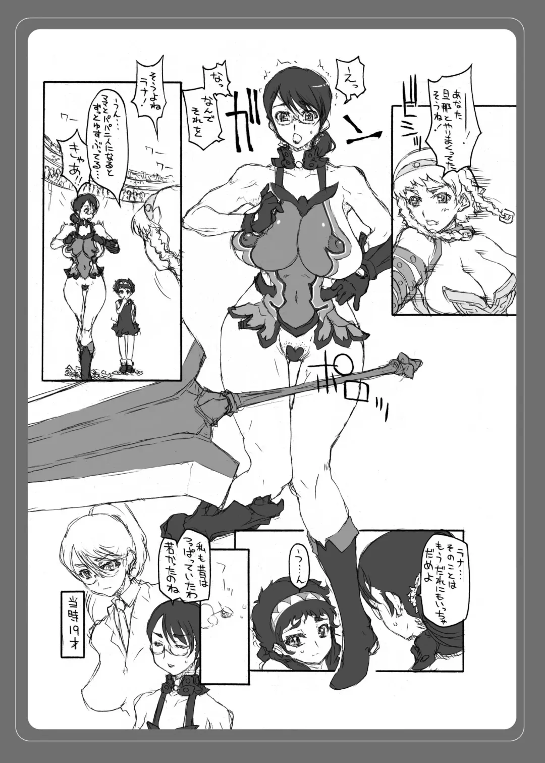 [Doumeki Bararou] Mukashi Kaita 'Futanari Blade ~Leina~' Cattleya Hen Fhentai - Page 3