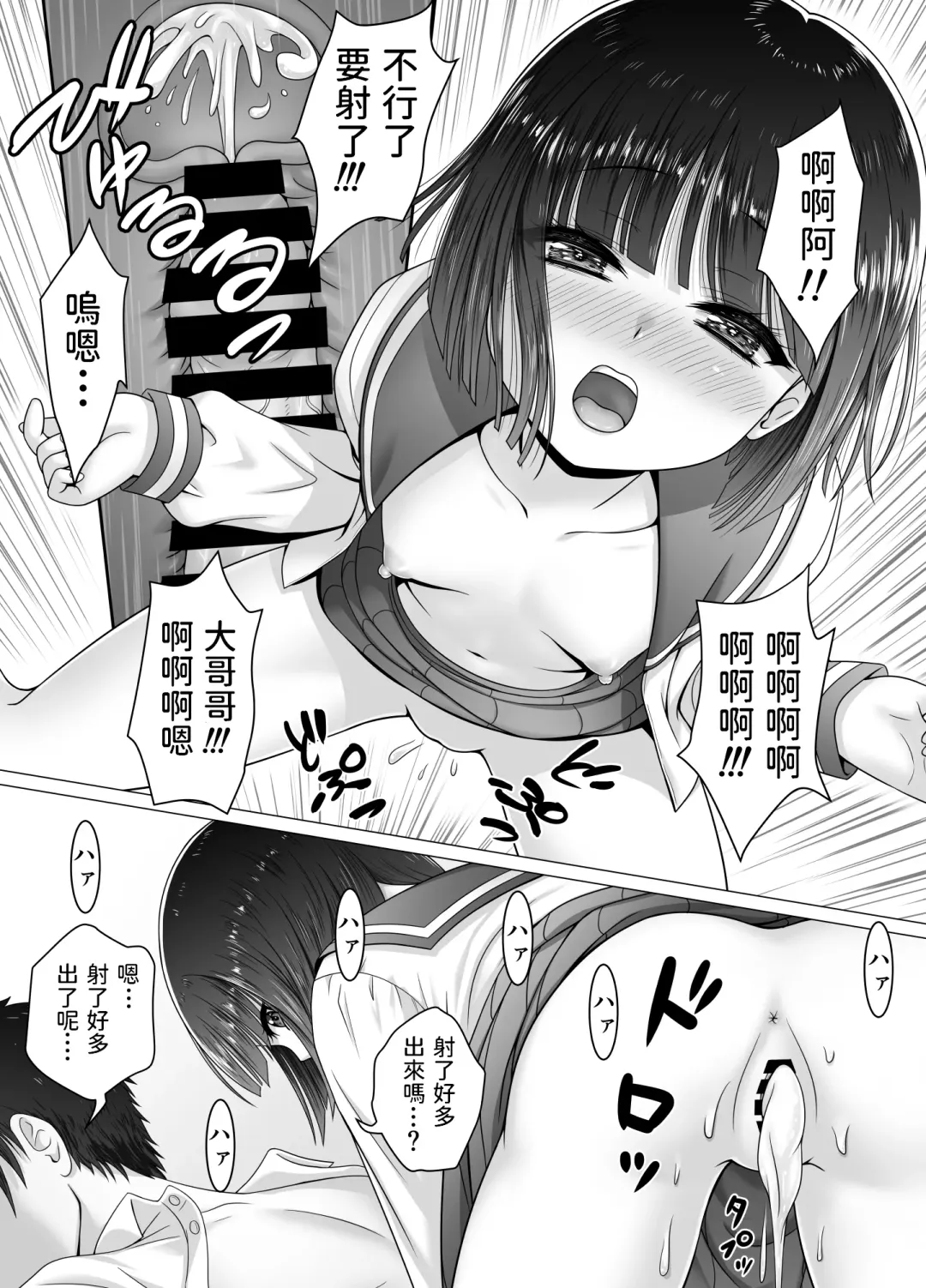[Matsuri Juro] Otonari no Sayo-chan Fhentai - Page 31