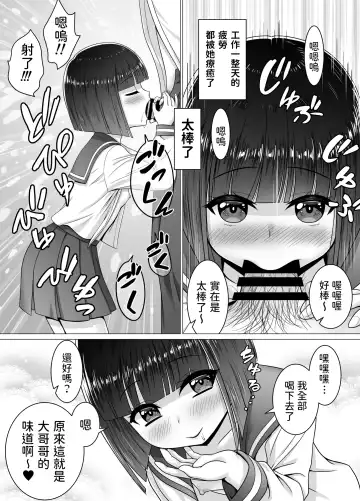 [Matsuri Juro] Otonari no Sayo-chan Fhentai - Page 27