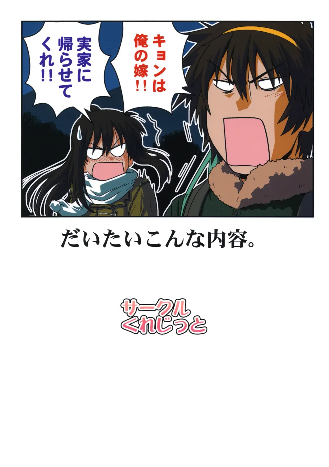 [Akikan] Kyonko to Issho Fhentai - Page 26