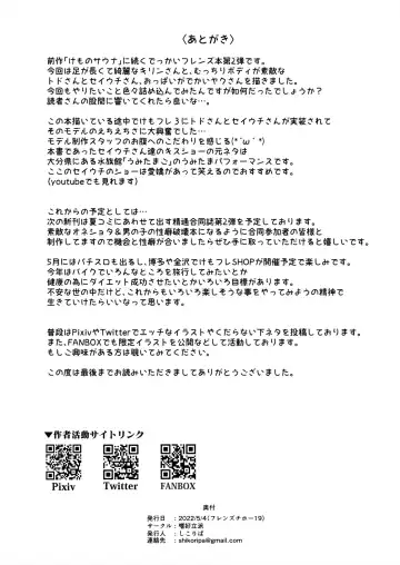 [Shikoripa] Okkii Friends Fureai Taiken | Big Friends Interactive Experience Fhentai - Page 98