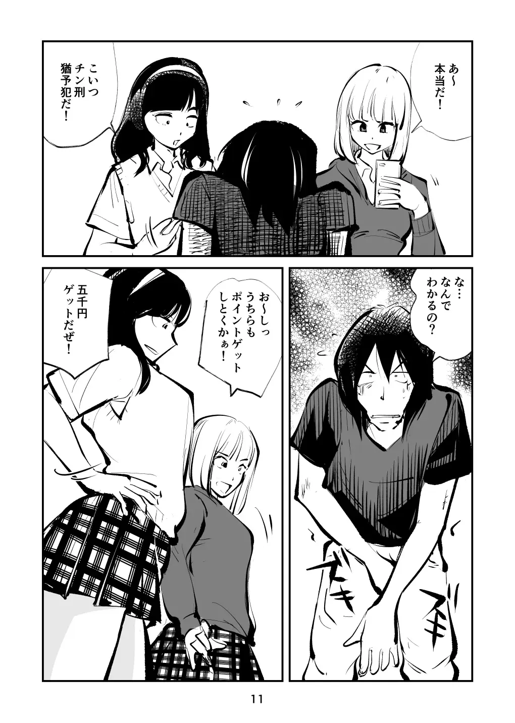 [Makunouchi] Kyosei Nyuumon 4 Fhentai - Page 11