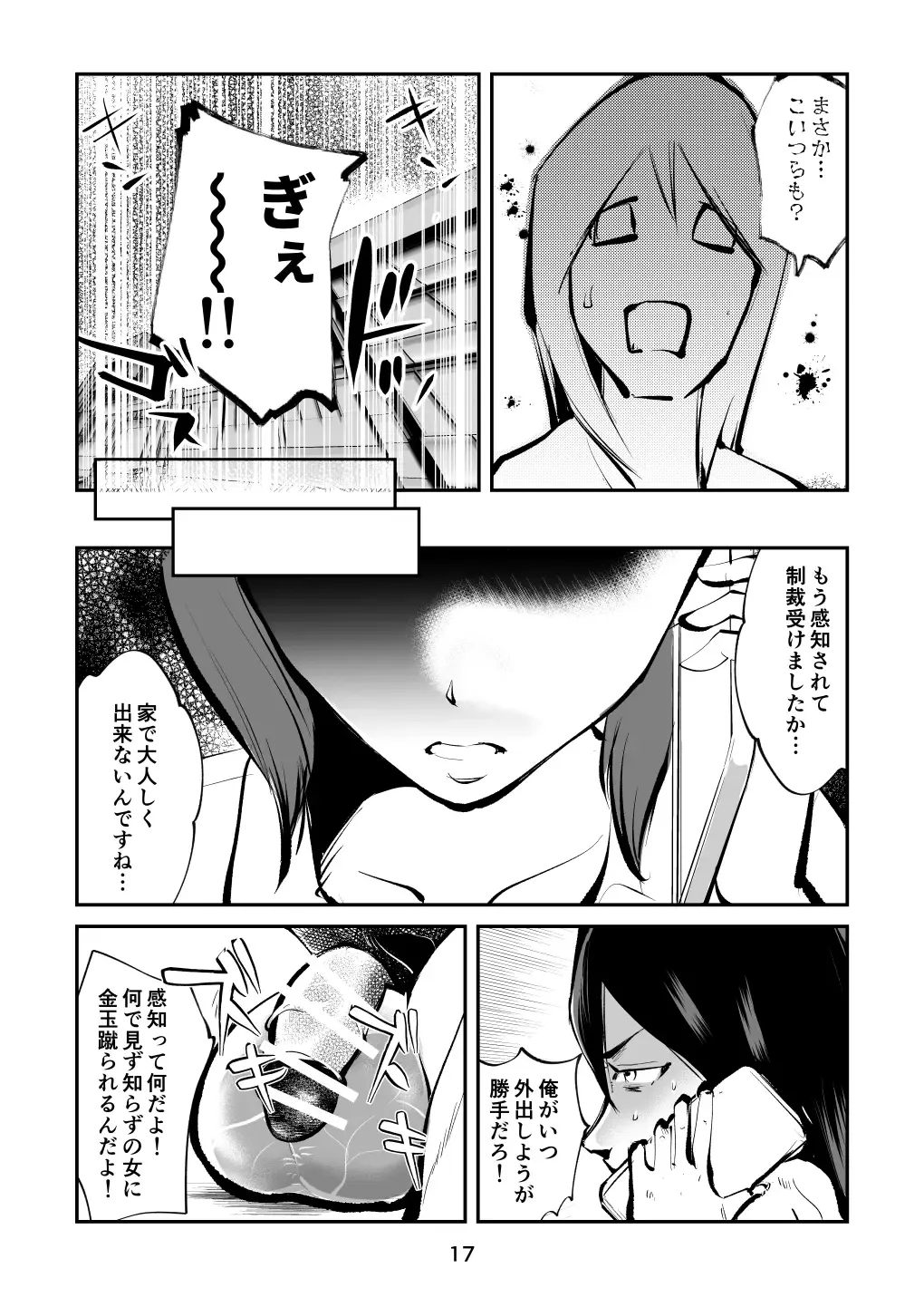 [Makunouchi] Kyosei Nyuumon 4 Fhentai - Page 17