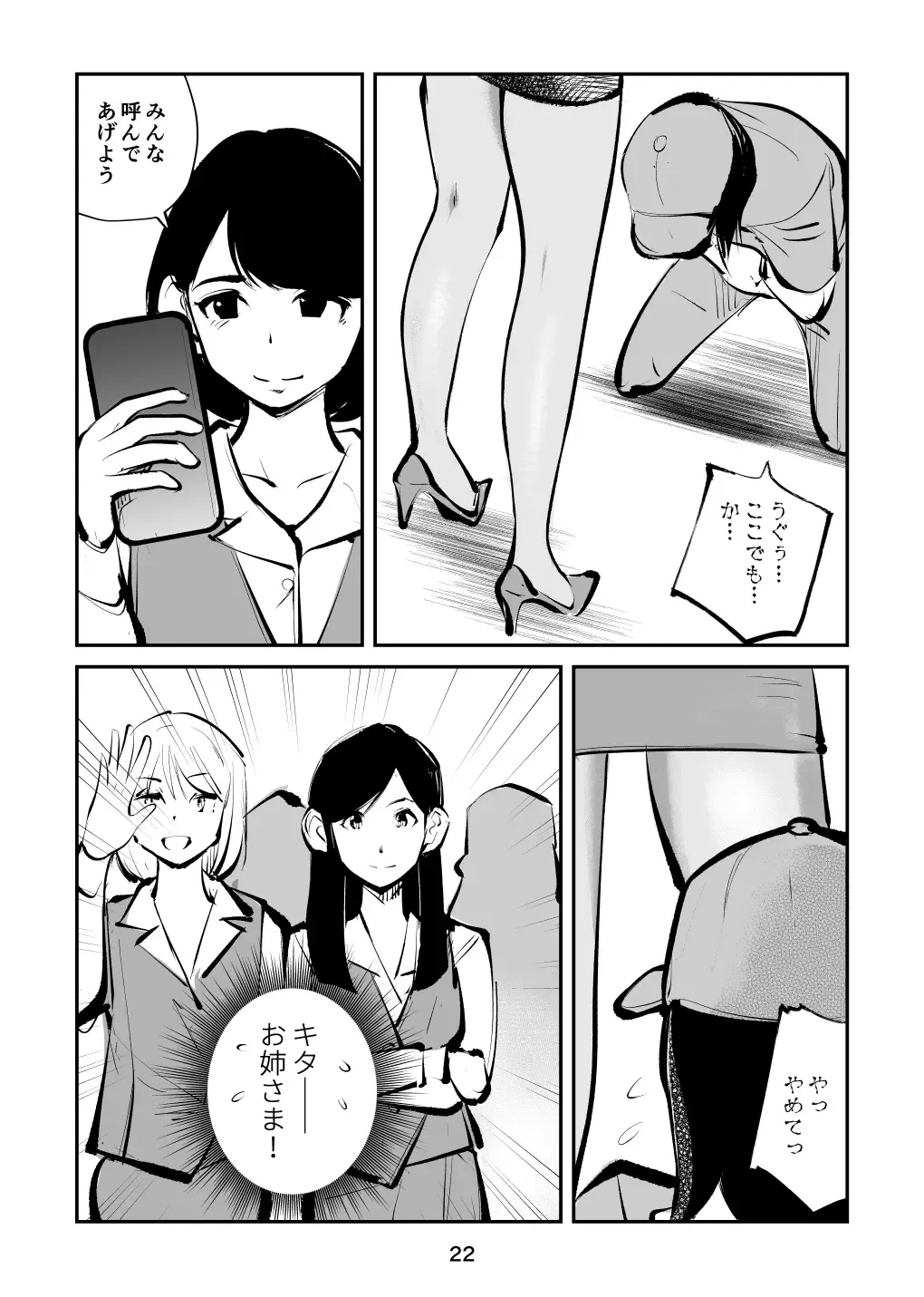 [Makunouchi] Kyosei Nyuumon 4 Fhentai - Page 22