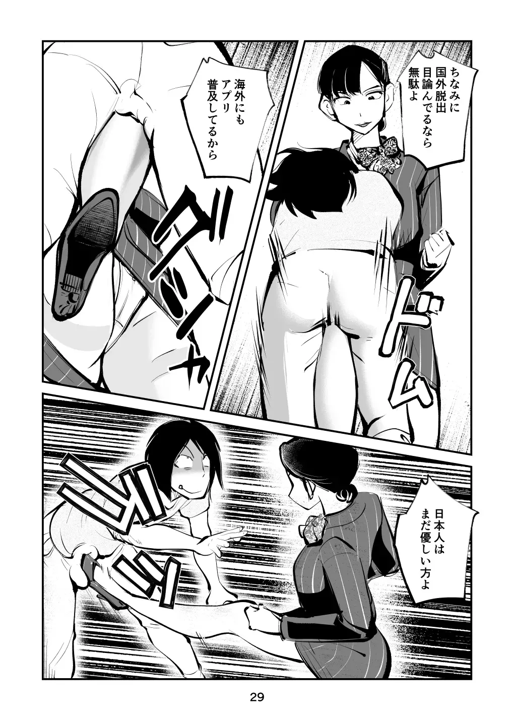 [Makunouchi] Kyosei Nyuumon 4 Fhentai - Page 29