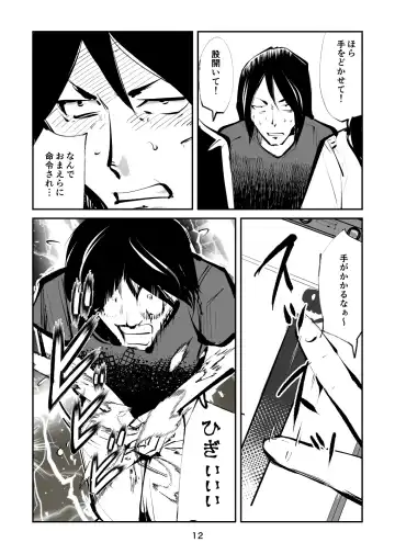 [Makunouchi] Kyosei Nyuumon 4 Fhentai - Page 12