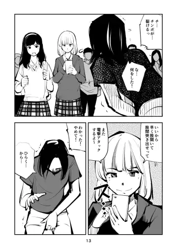 [Makunouchi] Kyosei Nyuumon 4 Fhentai - Page 13