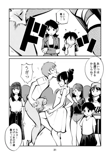 [Makunouchi] Kyosei Nyuumon 4 Fhentai - Page 31