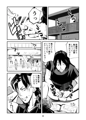 [Makunouchi] Kyosei Nyuumon 4 Fhentai - Page 8