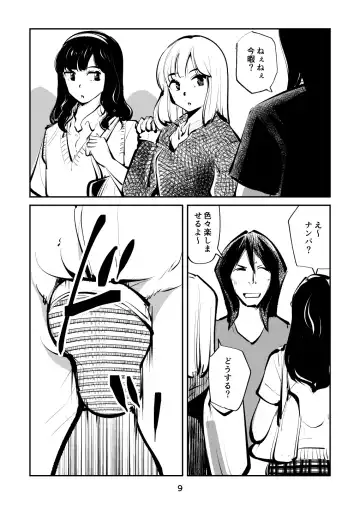 [Makunouchi] Kyosei Nyuumon 4 Fhentai - Page 9