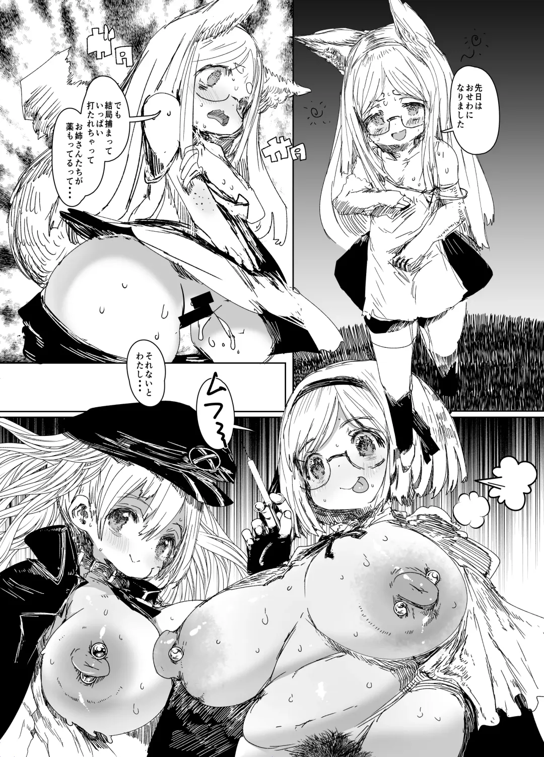 [Qudamomo] Sennyuu Mayaku Sousakan Monika & Djeeta Fhentai - Page 17