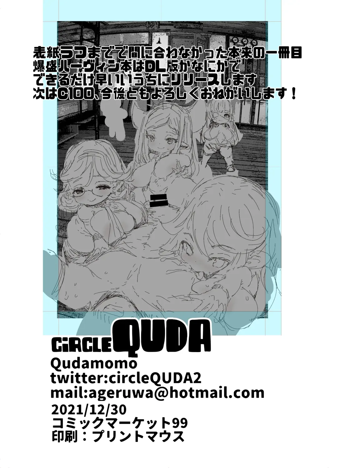 [Qudamomo] Sennyuu Mayaku Sousakan Monika & Djeeta Fhentai - Page 18