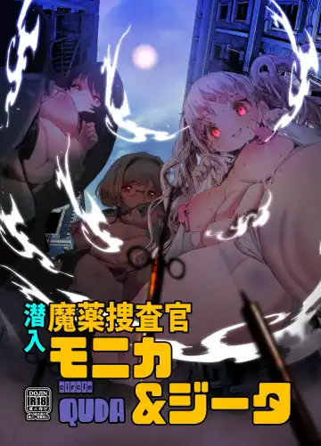 Read [Qudamomo] Sennyuu Mayaku Sousakan Monika & Djeeta - Fhentai