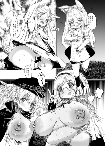 [Qudamomo] Sennyuu Mayaku Sousakan Monika & Djeeta Fhentai - Page 17