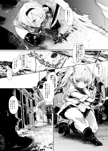 [Qudamomo] Sennyuu Mayaku Sousakan Monika & Djeeta Fhentai - Page 4