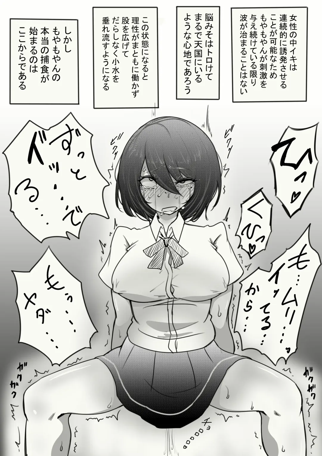 Nazo no Seimeitai ni Shikyuu o Okasareta Hanashi Fhentai - Page 2