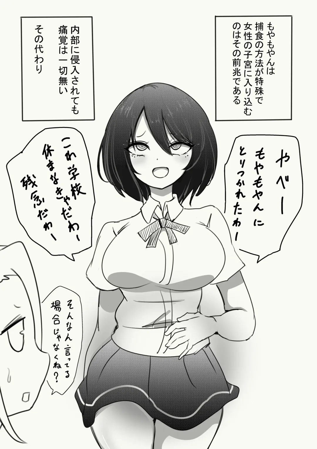 Nazo no Seimeitai ni Shikyuu o Okasareta Hanashi Fhentai - Page 24