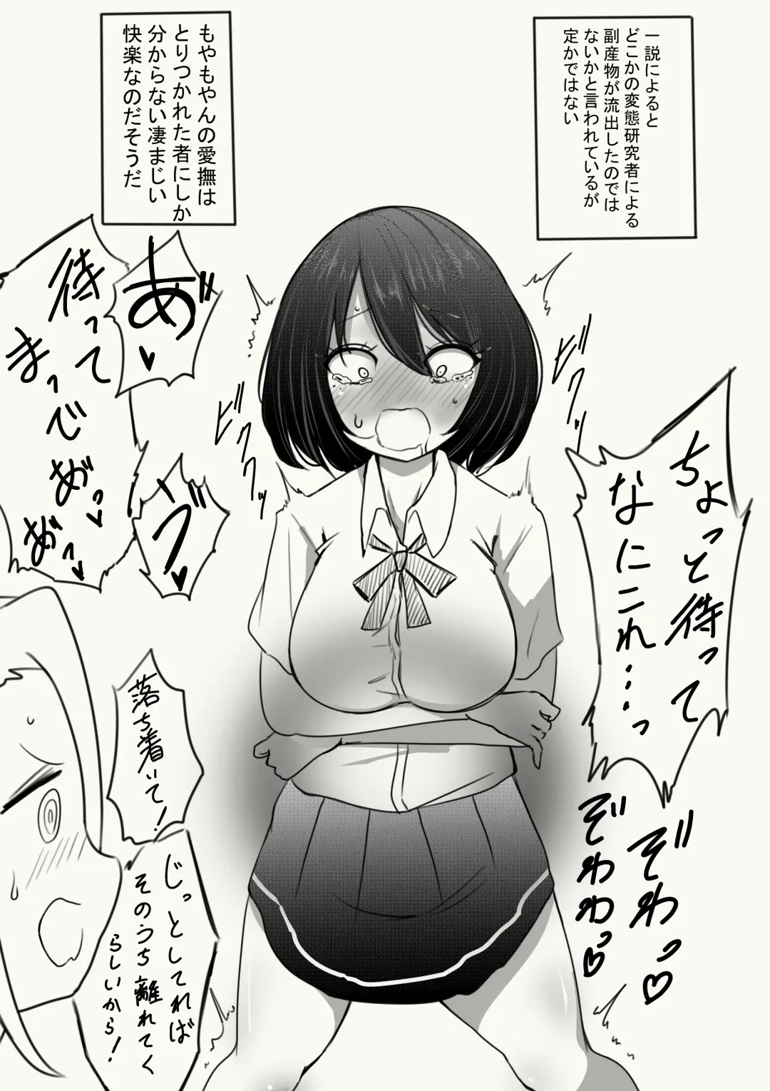 Nazo no Seimeitai ni Shikyuu o Okasareta Hanashi Fhentai - Page 26