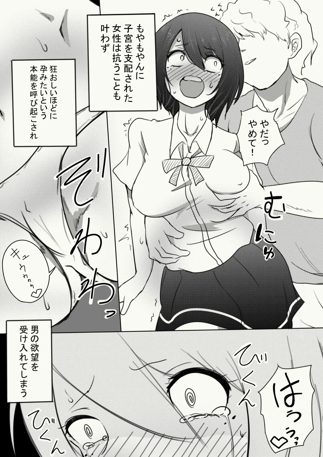Nazo no Seimeitai ni Shikyuu o Okasareta Hanashi Fhentai - Page 8