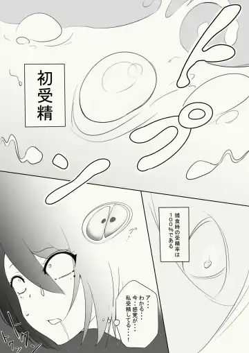 Nazo no Seimeitai ni Shikyuu o Okasareta Hanashi Fhentai - Page 17