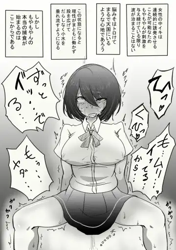 Nazo no Seimeitai ni Shikyuu o Okasareta Hanashi Fhentai - Page 2