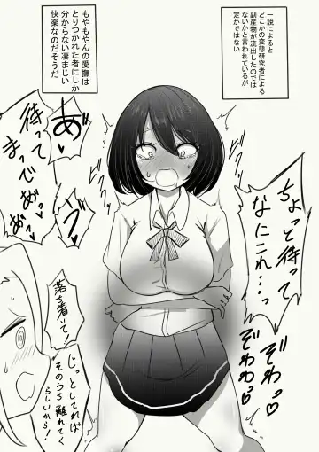 Nazo no Seimeitai ni Shikyuu o Okasareta Hanashi Fhentai - Page 26