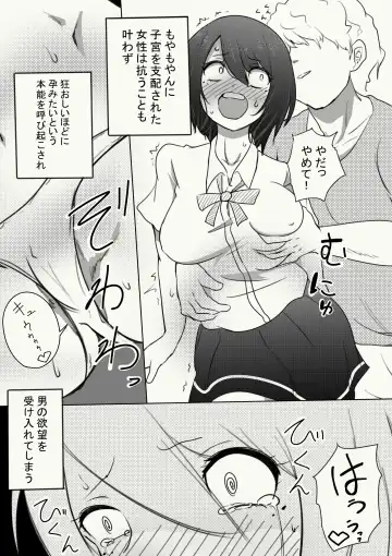 Nazo no Seimeitai ni Shikyuu o Okasareta Hanashi Fhentai - Page 8