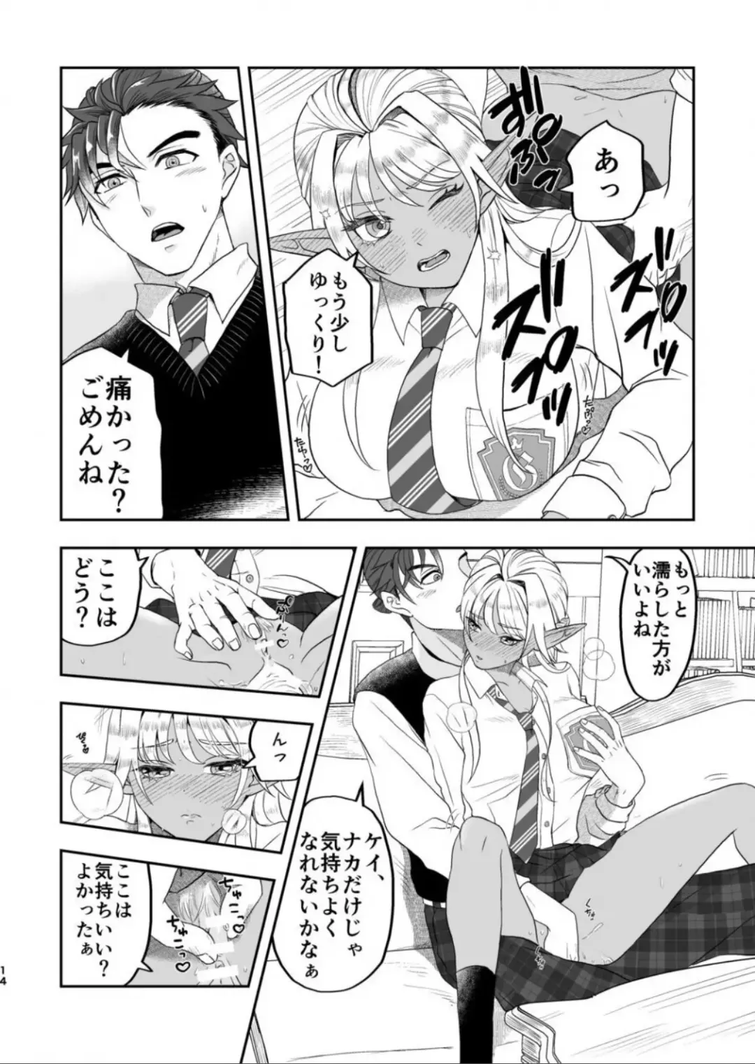 Wizard's love affairs Fhentai - Page 13