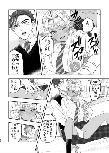 Wizard's love affairs Fhentai - Page 13