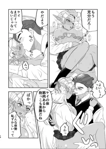 Wizard's love affairs Fhentai - Page 15