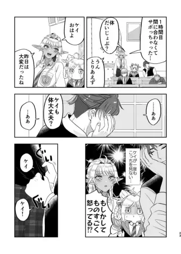 Wizard's love affairs Fhentai - Page 22