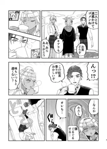 Wizard's love affairs Fhentai - Page 6