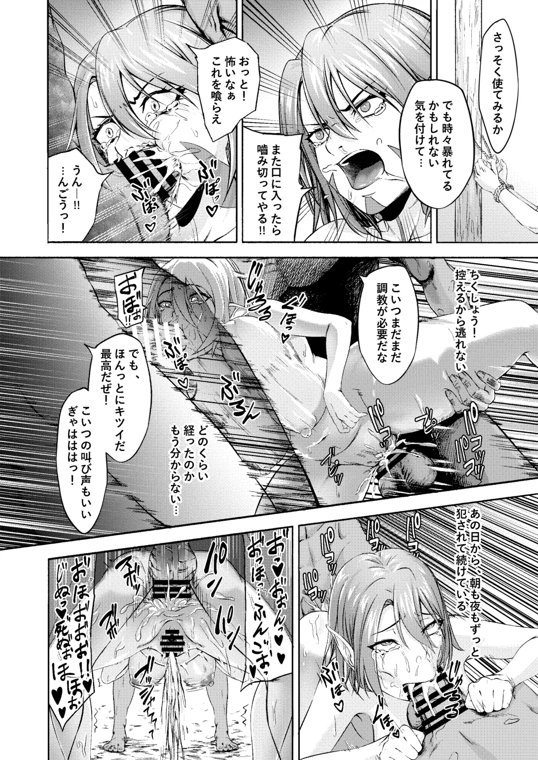 Millennium Livestock-Candidate Demon King falls on Goblin Onaho Fhentai - Page 14