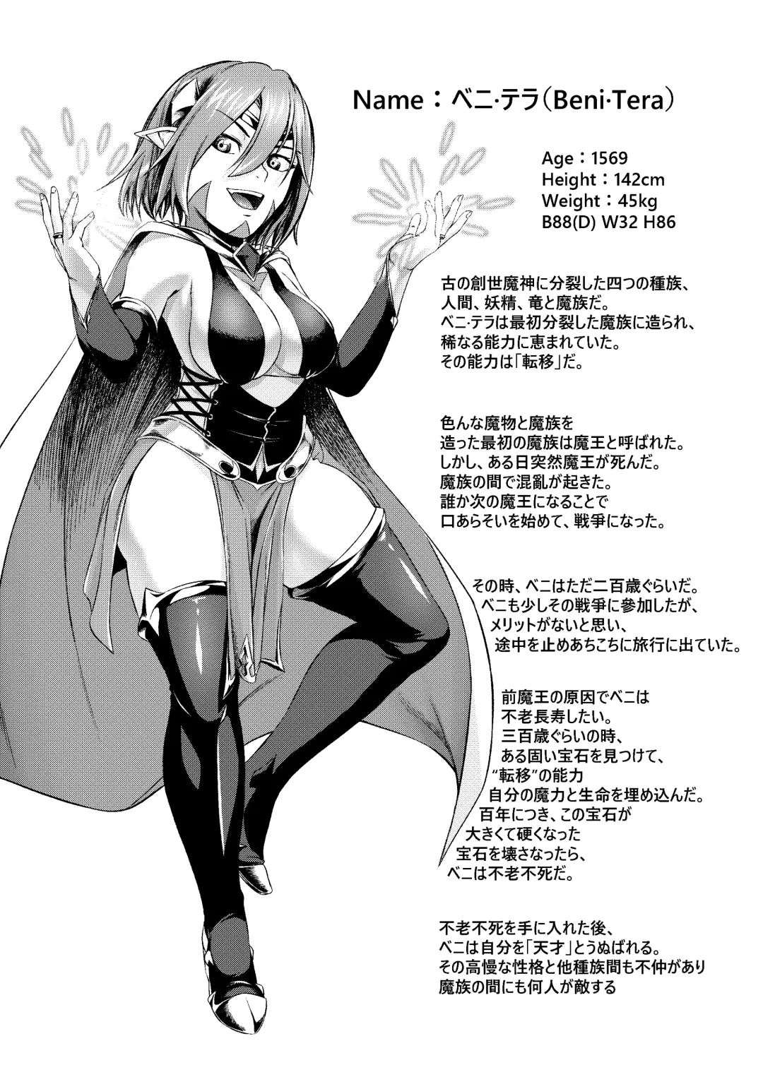 Millennium Livestock-Candidate Demon King falls on Goblin Onaho Fhentai - Page 2