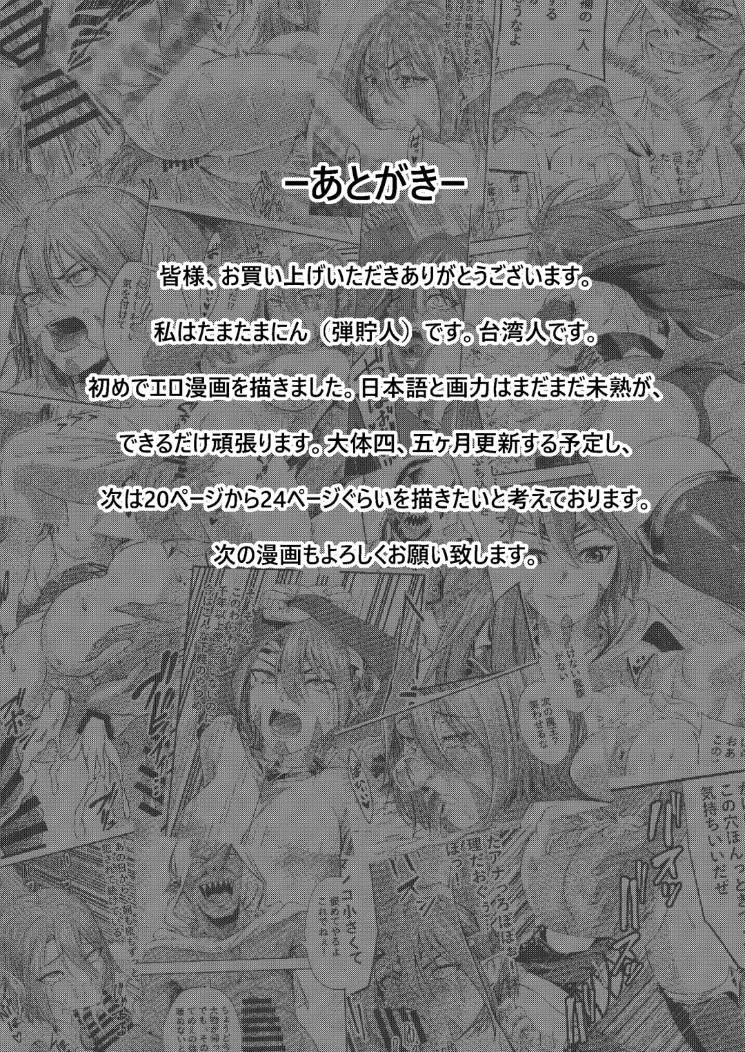 Millennium Livestock-Candidate Demon King falls on Goblin Onaho Fhentai - Page 20