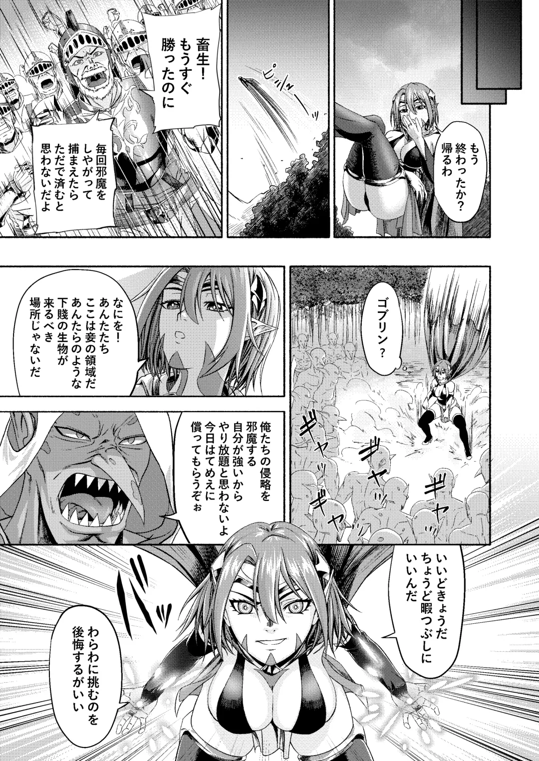 Millennium Livestock-Candidate Demon King falls on Goblin Onaho Fhentai - Page 5